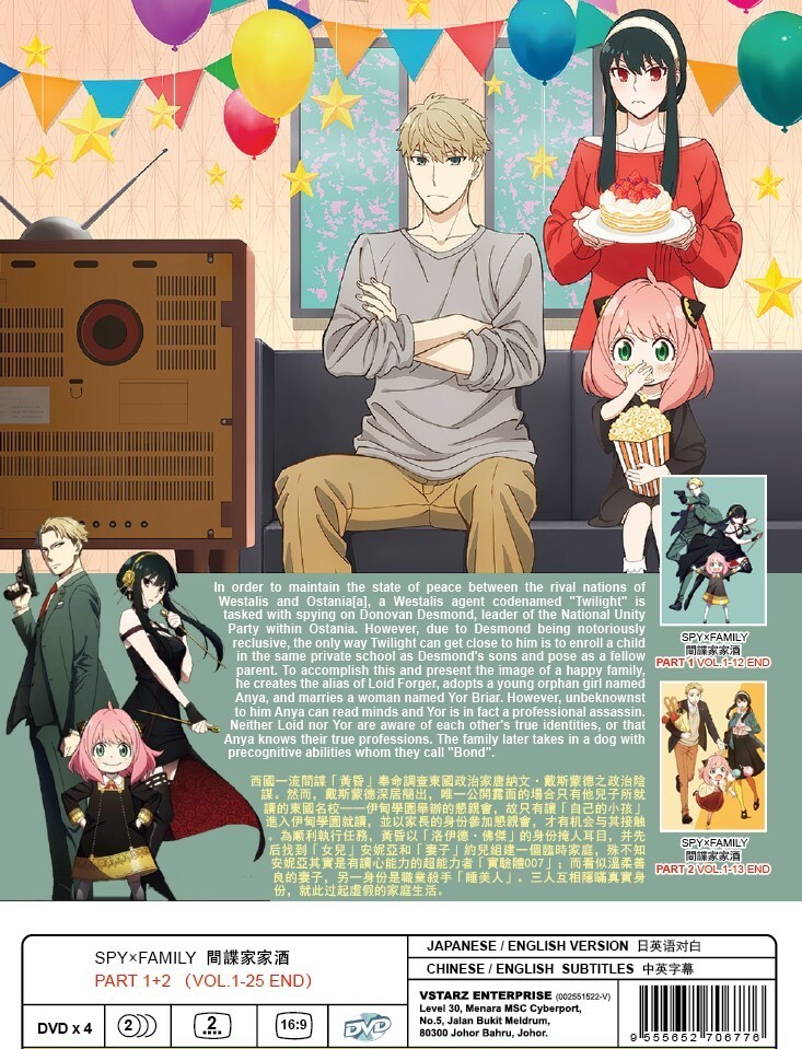 SPY FAMILY DVDセット　おまけ付き SPY×FAMILY (PART 1+2) - COMPLETE ANIME TV SERIES DVD BOX SET (1-25