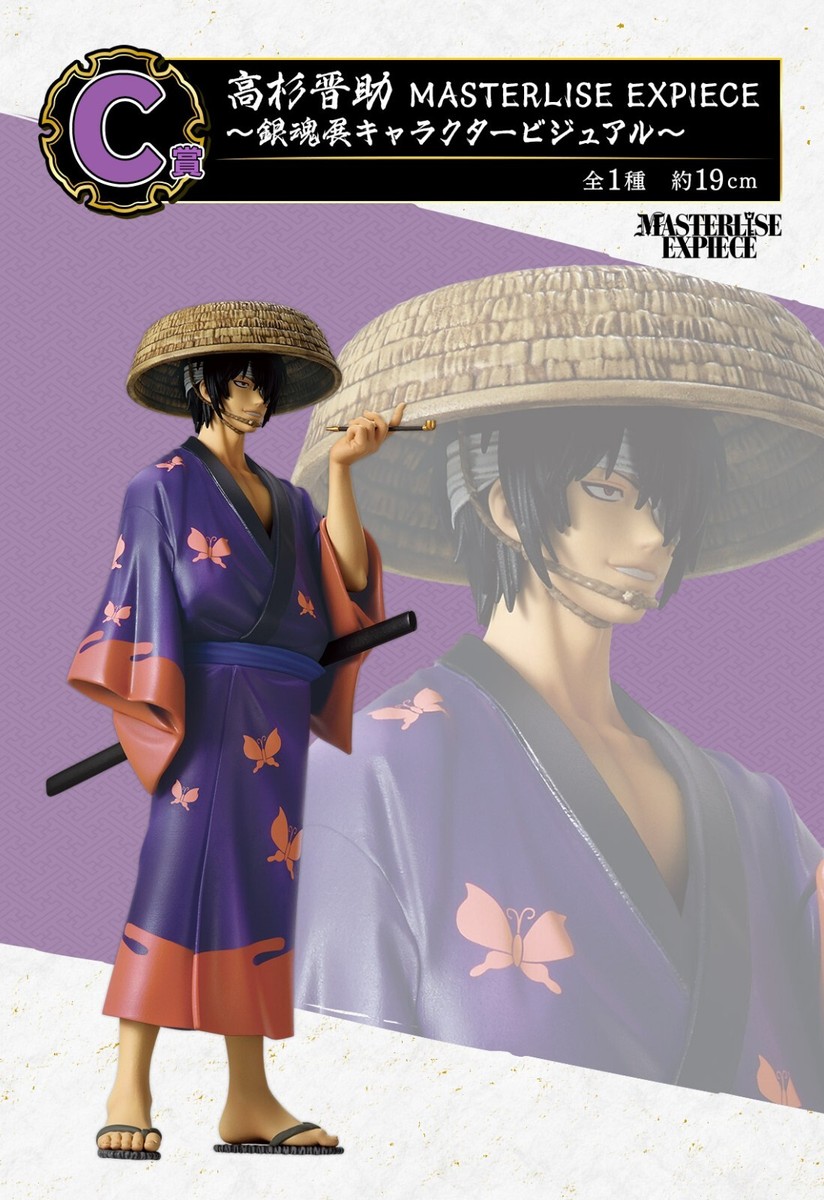 Ichiban kuji Gintama 20th Anniversary Shinsuke Takasugi Figure