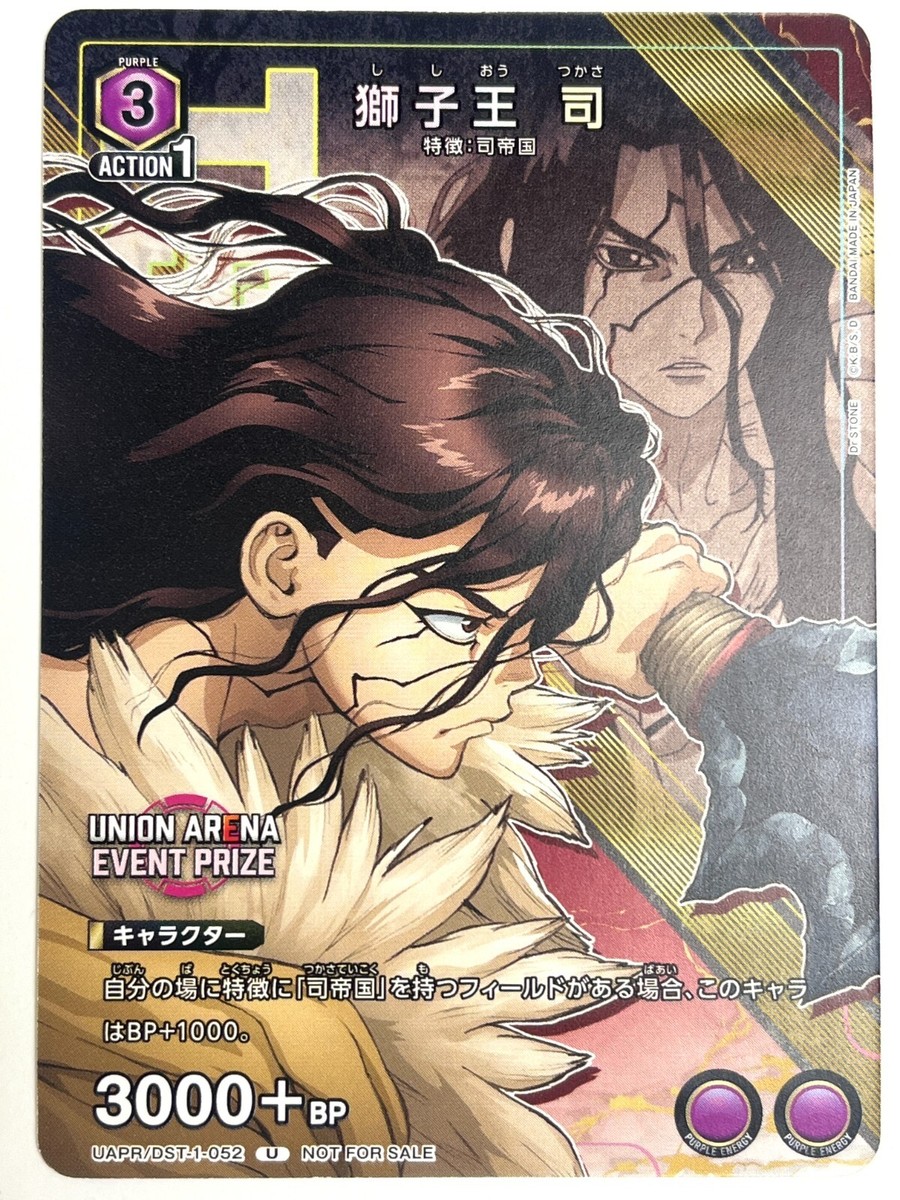 UNION ARENA Card Tsukasa Shishio U UAPR/DST-1-052 Dr.STONE JAPAN