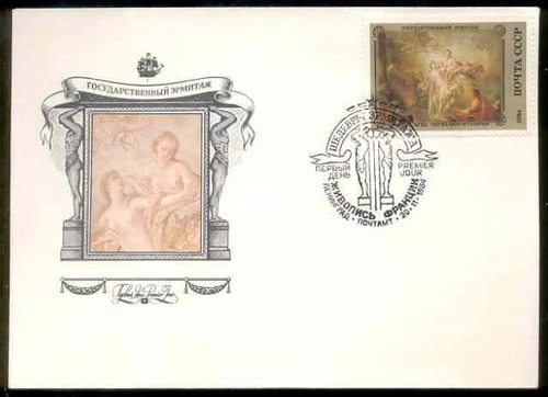 PNTG0392 Painting, Russia FDC, Sc5313 Pigmalion and Galatea, Francois Boucher