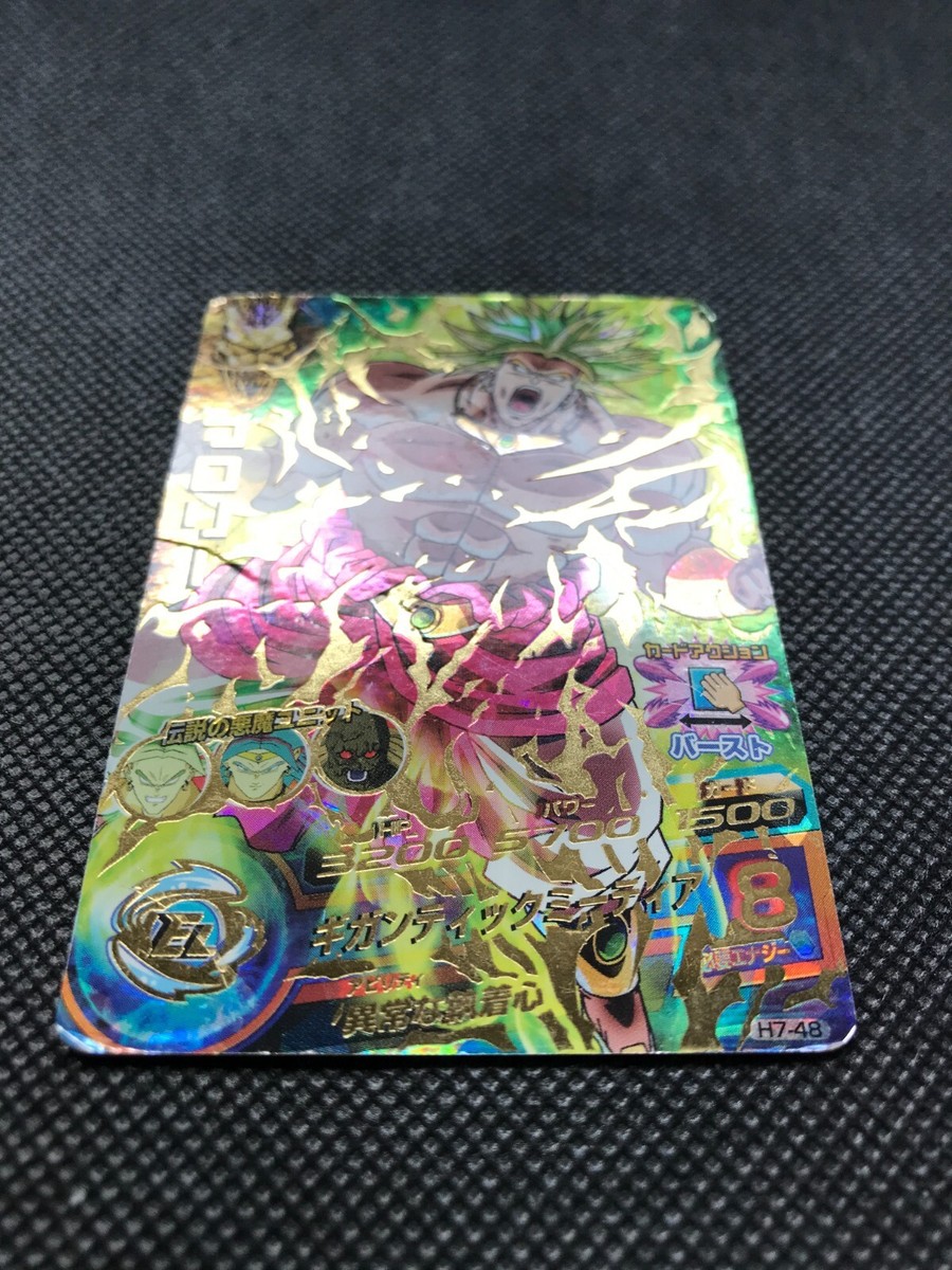 Broly H7-48 2011 Dragon Ball Heroes Card Holo Japanese Rare