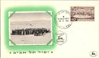 Israel 1951 Jerusalem - Tel Aviv's founding FDC - D1220