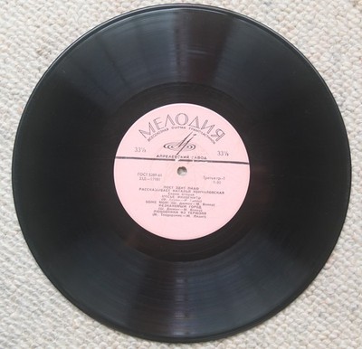 LP 33D-17981-2 Edith Piaf Поет Эдит Пиаф (Серия Вторая) Melodia 1966