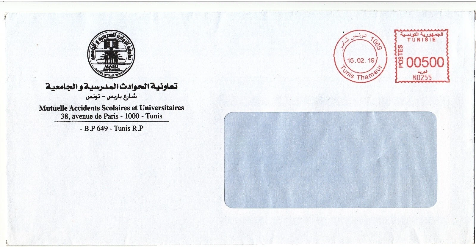 Decimal Tunisian Stamps
