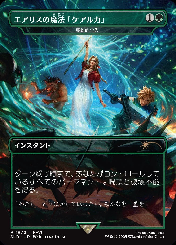 【英語 Foil】3種 SecretLair FINAL FANTASY Secret Lair x FINAL FANTASY: Game Over JP Foil Edition