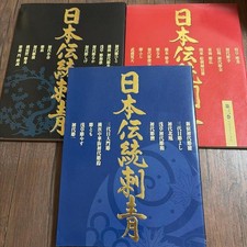 Japanese Traditional Tattoo Irezumi Book 3 Volume Set Wabori Rare Used Japan