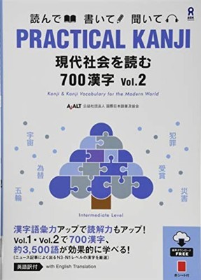 Praktisches Kanji Basic 700 Kanji Vokabular Modern Day Society Vol.2 Japan Buch
