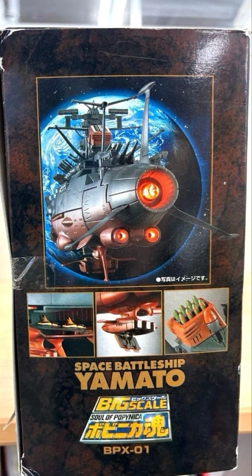 Space Battleship Yamato 420mm 1/625 Model Toy Senkan Soul Popinica BPX- 01 #645 - Image 4 of 4