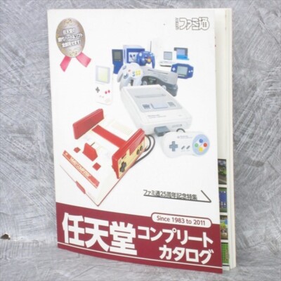 NINTENDO COMPLETE CATALOG 1983-2011 Famitsu 25th Guide Fan Book