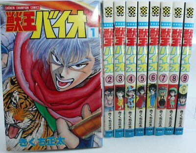 Juo Baio VOL. 1-9 Komplettsatz Manga Comics