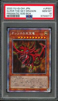 最終値下【PSA10】ラーの翼神竜 プリシク PRISMATIC GOD BOX 51X9xeupWeL._AC_UF350,