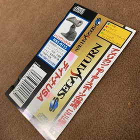 condition Daytona USA Sega Saturn Japanese version 17a