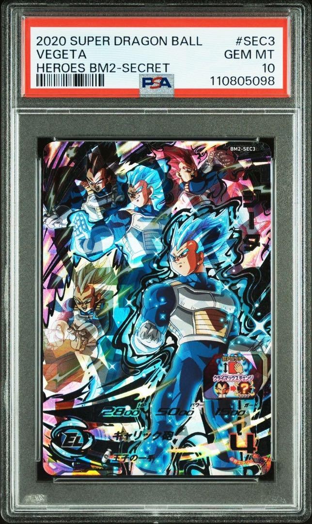 PSA10 BM2-SEC3 ベジータ SDBH Dragon Ball Heroes Bm2-Sec3 Vegeta Psa10 | eBay