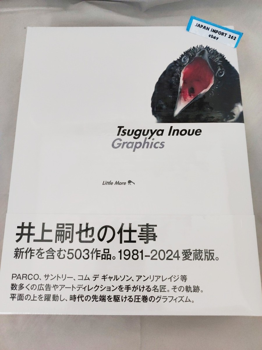 The Work of Tsuguya Inoue Graphics 1981-2024 Art Book Brand New