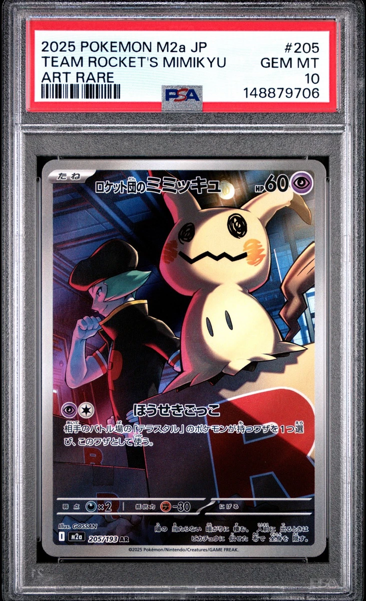 ポケモンカードゲーム PSA10 2025 TEAM ROCKET'S DUGTRIO ARTRARE 2025 pokemon cards JPN. Team Rocket's Dugtrio AR 206/193 RPA 10