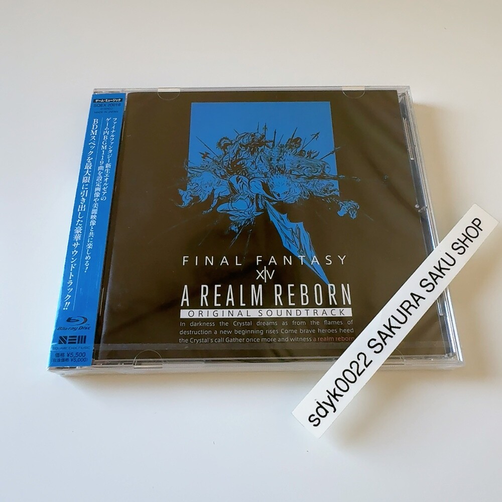 ファイナルファンタジー14 :新生エオルゼア オリジナルサウンド