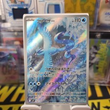 Articuno 102/100 Japanese Battle Partners Full Art AR Holo Pokemon Card NM😍🔥