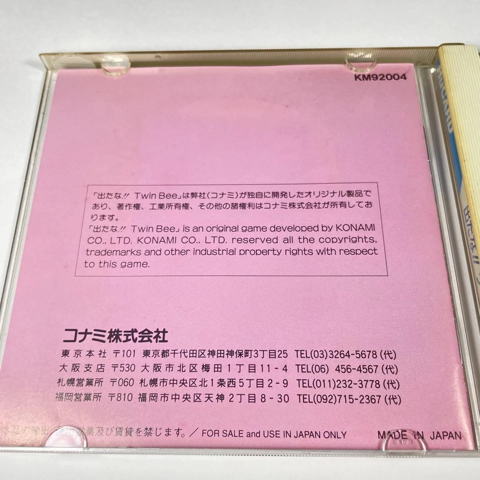 It's here!! TwinBee (TwinBee) PC Engine HuCARD - Image 3 of 4