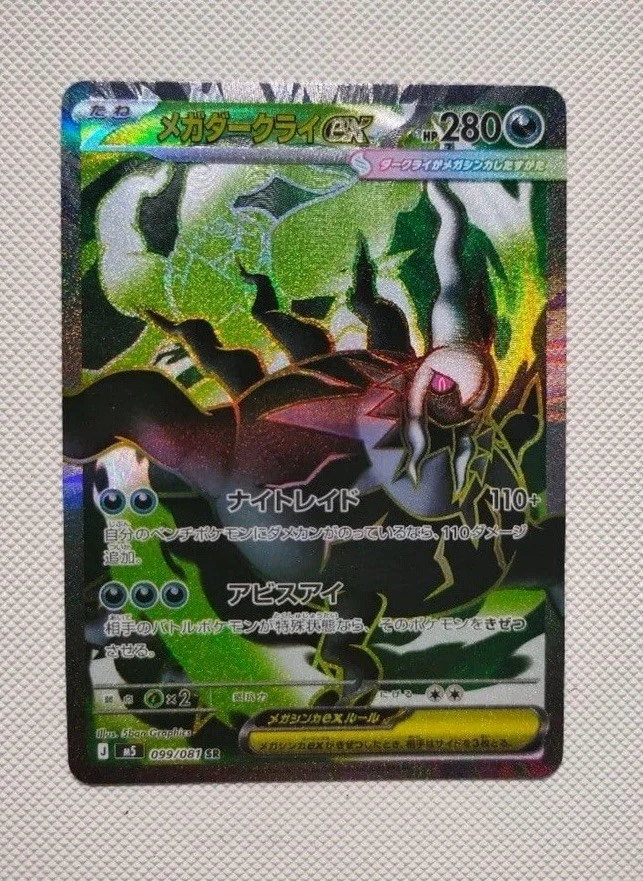 Darkrai Ex Pokmon TCG Cards for sale | eBay Darkrai Ex Pokmon TCG Cards for sale | eBay