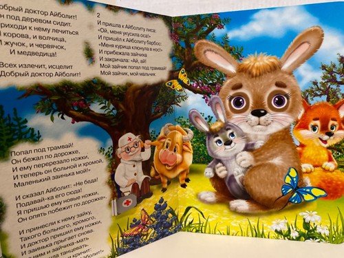 Russian children’s/toddlers board books Детские книги,сказки, you choose, new - Picture 32 of 70