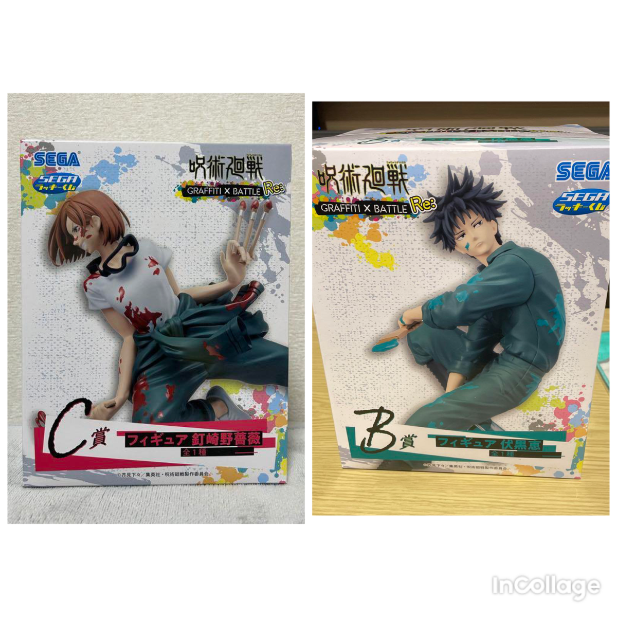 Jujutsu Kaisen GRAFFITI×BATTLE Re figure Fushiguro & Nobara set