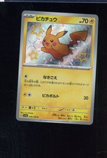 Pikachu 236/190 Sv4a: Shiny Treasure Ex for sale | eBay