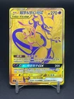 Pokemon S-Chinese Sun & Moon CSM2bC-188 UR Gold Rare Mewtwo & Mew-GX Holo