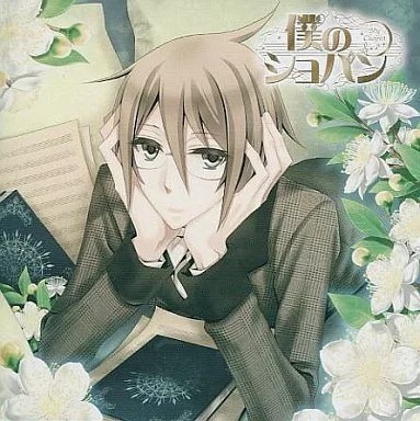 Anime CD My Chopin Masterpiece Collection Drama CD Serie 3 Schumann