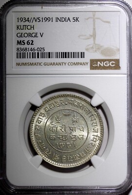 1921年 インド 5K 銀貨 Kutch Y-53 MS 62 India-Princely States KUTCH Silver 1933 VS 1990 5 Kori NGC MS62 Y