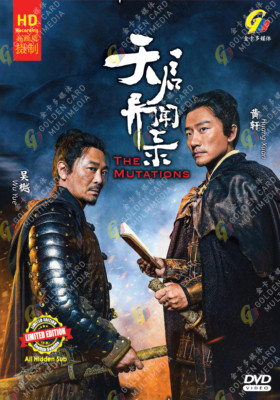 DVD Chinese Drama The Mutations Vol.1-12 End (2023 , 天启异闻录