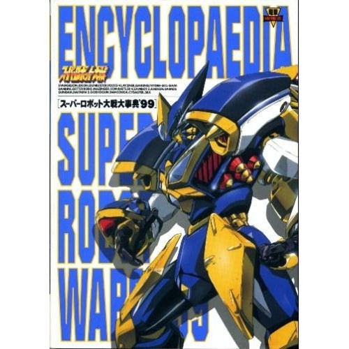Blitz Trucos Super Robot Wars Enciclopedia Del Rey Especial De Japon Ebay