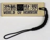 Original keychain logo wooden tag for PS4/Switch horror game used Duty Paid or R