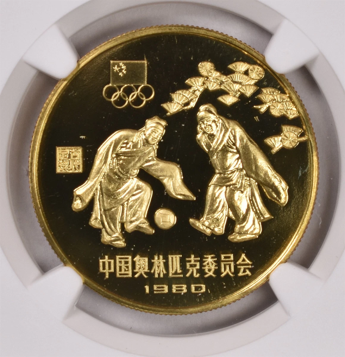 1980年 中華人民共和国 記念硬貨 1980 中国硬币| eBay