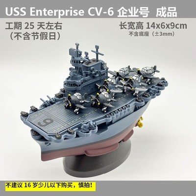 Cute Version USS Enterprise CV-6 Aircraft carrier 3D Printed Model Ornament