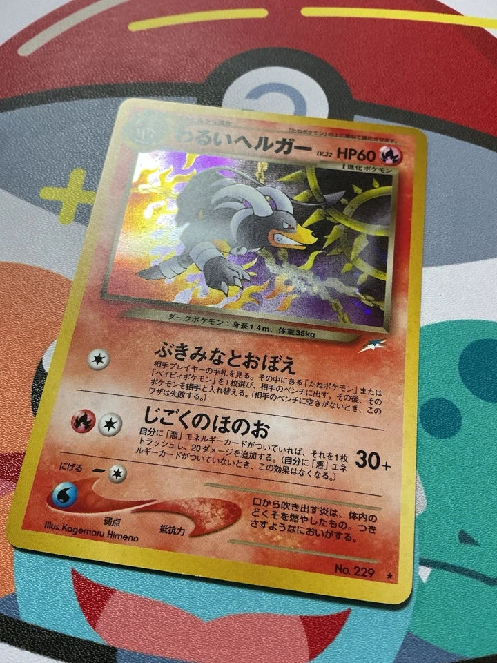 Pokemon Dark Houndoom Holo Neo Destiny Card #229 Japanese Edition NM - Image 2 of 3