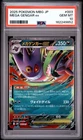 2025 POKEMON JAPANESE MEGA STARTER SET MEGA GENGAR EX #003 MEGA GENGAR EX PSA 10