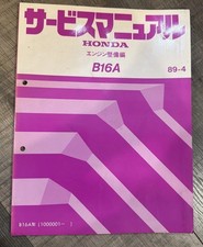 Honda B16A Engine Service Manual