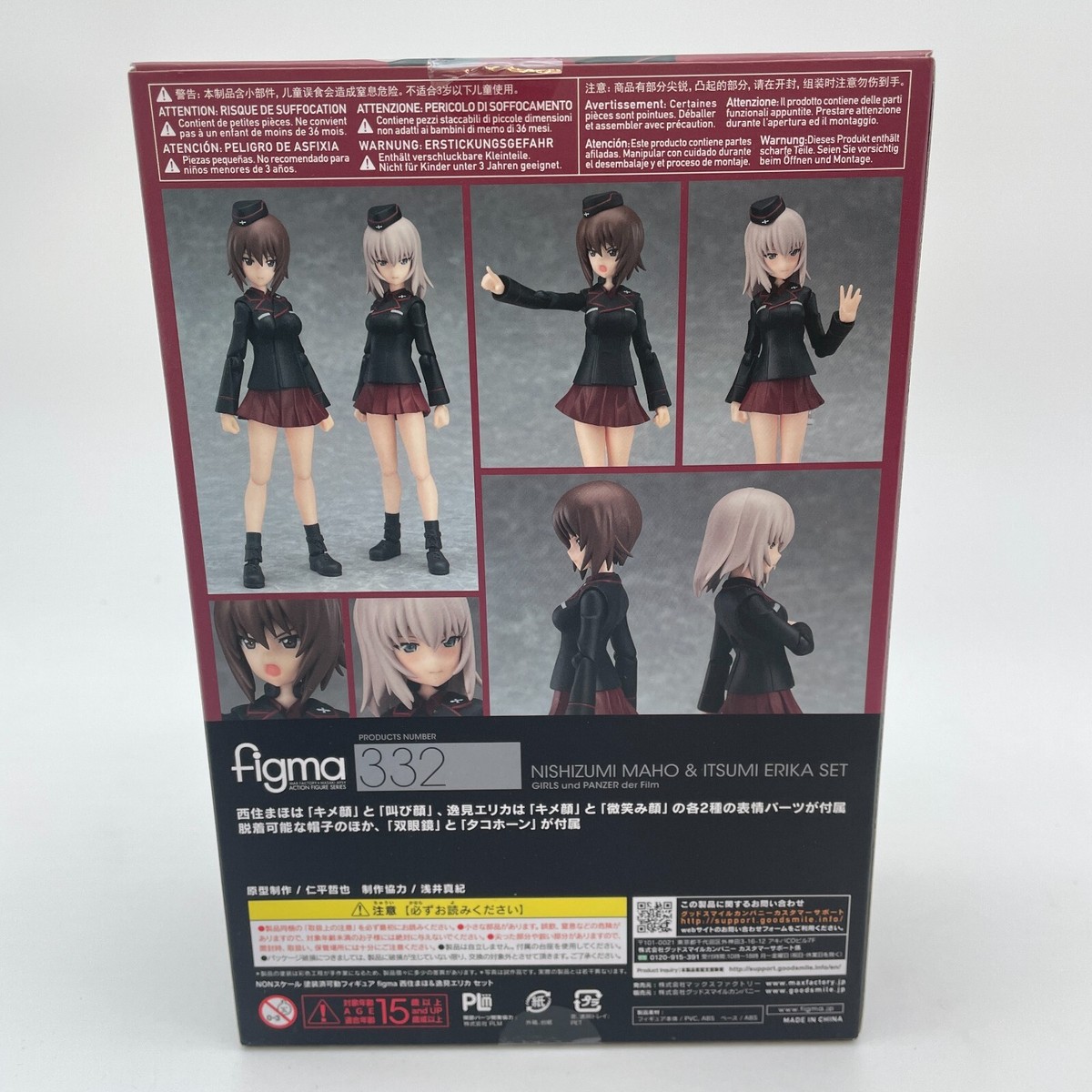 figma Girls Und Panzer Movie Maho Nishizumi & Erika Izumi Set 
