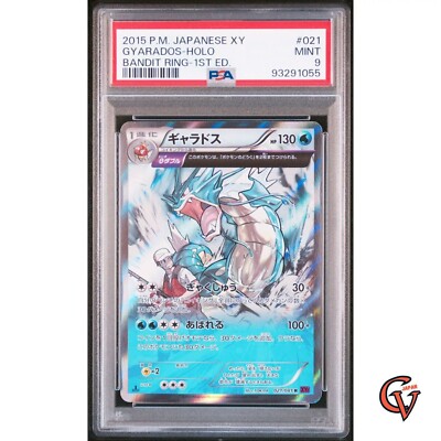PSA9 ギャラドス　xy7 R ギャラドス XY7 1ED 021/081 R θダブル - メルカリ