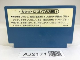 AJ2171 Devil World NES Famicom Japan