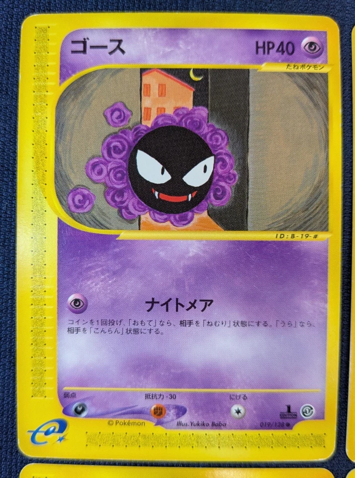 9 Pokemon Cards Gastly et al. Expedition Base Set E-Reader Common Uncommon Japan - Image 2 of 4