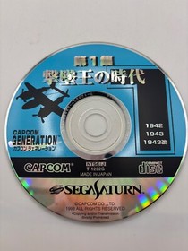 Capcom Generations: Wings of Destiny Sega Saturn Game CIB Japan JP IMPORT