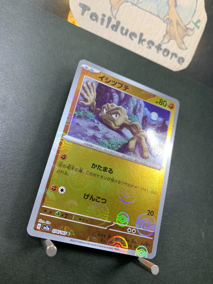 151 MonsterBall Miller complete＋normal Pokemon Card 151 sv2a 074/165 Reverse holo Monster Ball Common