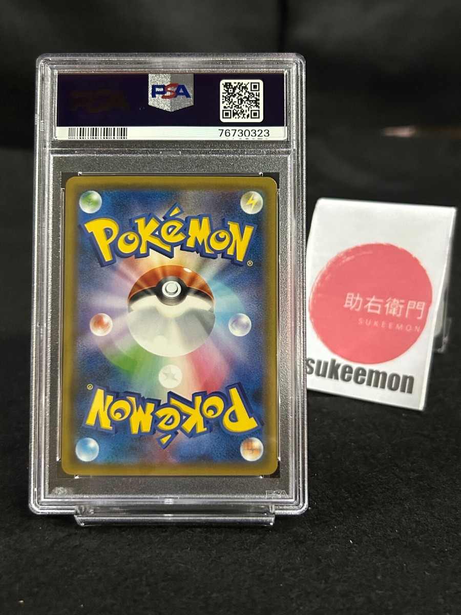 PSA 10 Pokemon Card Jasmine Dark Order 058/052 SR SM8a PSA 10 Pokemon Card Jasmine Dark Order 058/052 SR SM8a