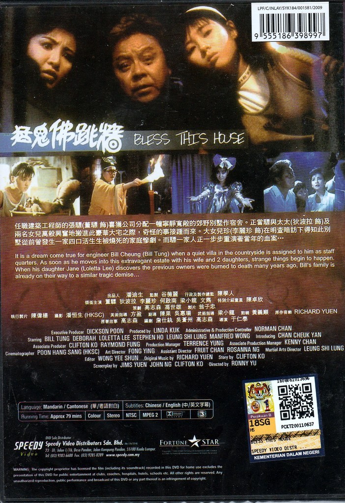 Bless This House (1988) English Sub_ DVD H.K Movie