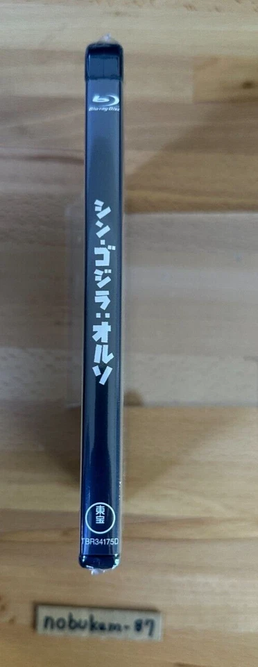 Shin Godzilla ORTHOchromatic Blu-ray Godzilla Resurgence Black‐and‐White - Image 3 of 4