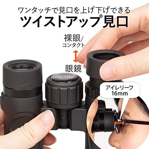 Kenko SGEX OP WP 8x26 Concert Binoculars Roof Prism Type 8x