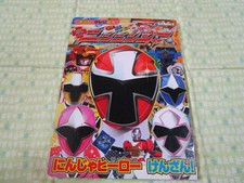 D7 Kodansha TV picture book 1613 “Shuriken Sentai Ninninger Ninja Hero Kenzan”
