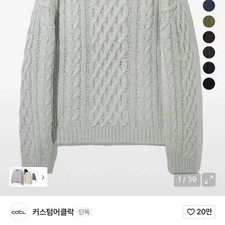 Custom Occlick Light Gray Round Fisherman Knit Sweater - Size L