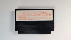 Matsumoto Toru no Kabushiki Hissyougaku Nintendo Famicom Japanese Cleaned